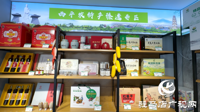 西平縣首家土特產(chǎn)店&ldquo;惠禾源&rdquo;助推鄉(xiāng)村振興