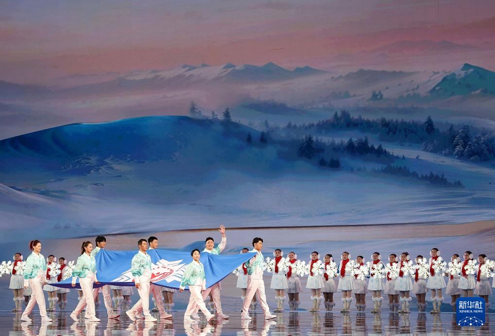 全冬會｜第十四屆全國冬季運(yùn)動會開幕式舉行