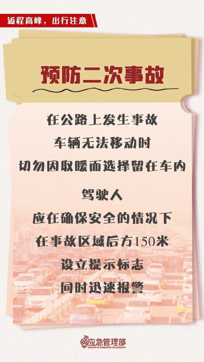 復(fù)工復(fù)產(chǎn)遭遇寒潮天氣 安全生產(chǎn)如何做？這份指南請(qǐng)收好