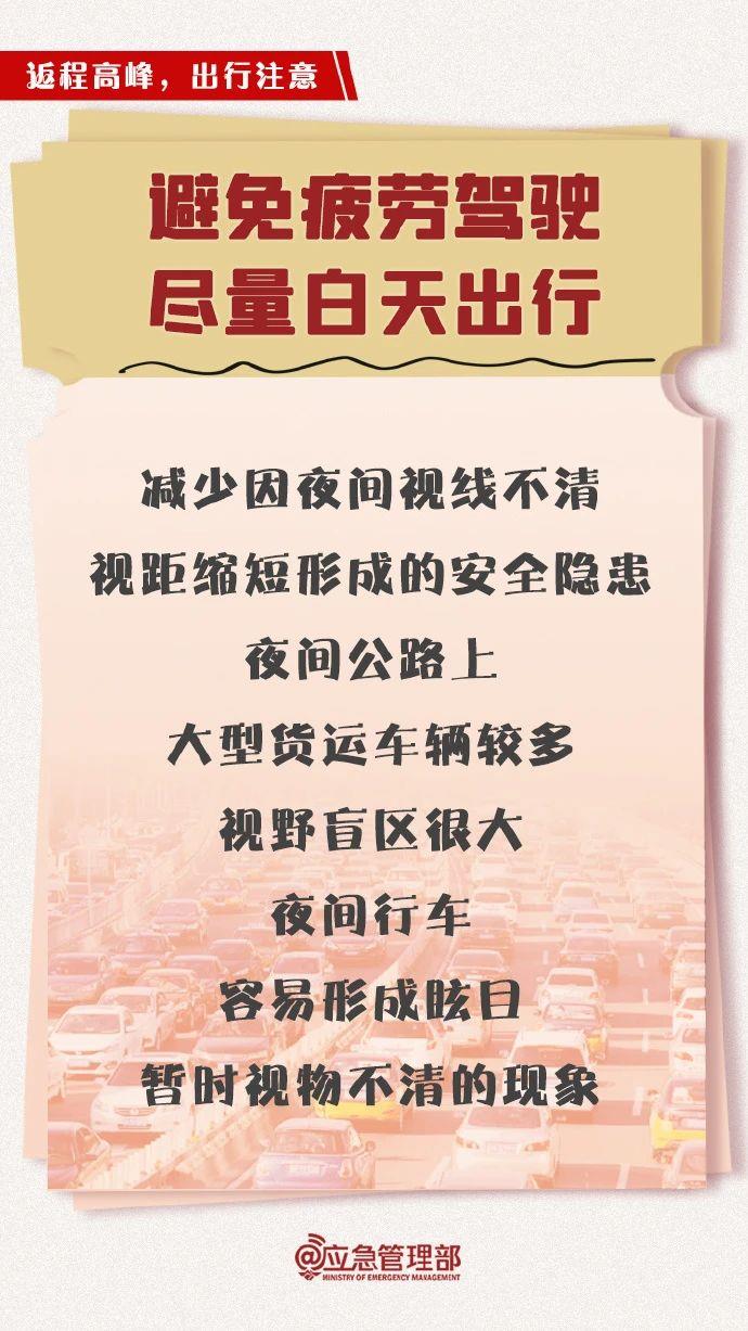 復(fù)工復(fù)產(chǎn)遭遇寒潮天氣 安全生產(chǎn)如何做？這份指南請(qǐng)收好