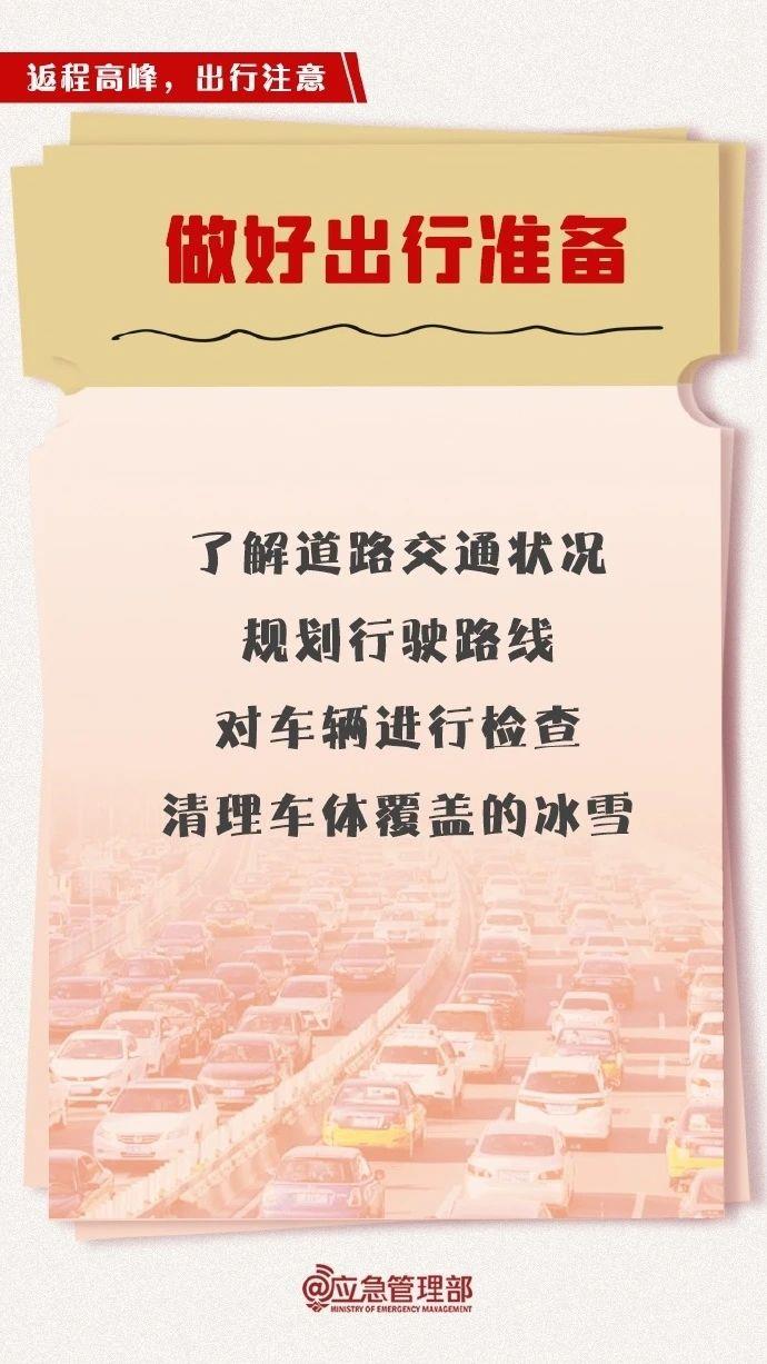 復(fù)工復(fù)產(chǎn)遭遇寒潮天氣 安全生產(chǎn)如何做？這份指南請(qǐng)收好