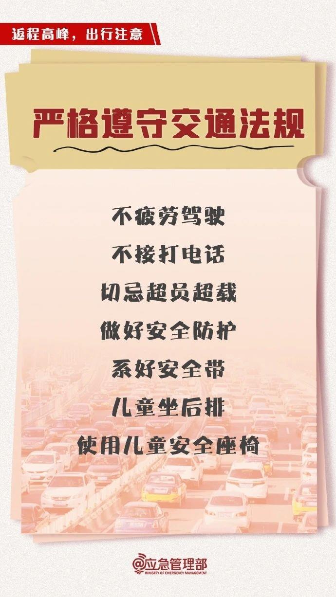 復(fù)工復(fù)產(chǎn)遭遇寒潮天氣 安全生產(chǎn)如何做？這份指南請(qǐng)收好