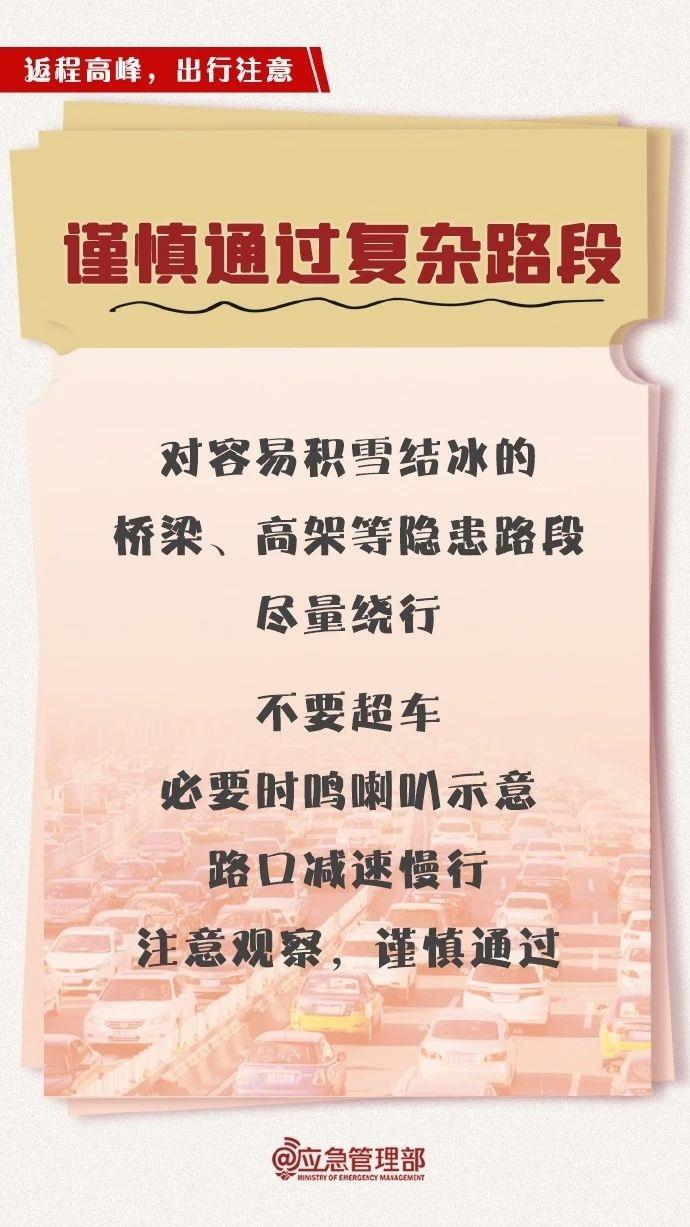 復(fù)工復(fù)產(chǎn)遭遇寒潮天氣 安全生產(chǎn)如何做？這份指南請(qǐng)收好