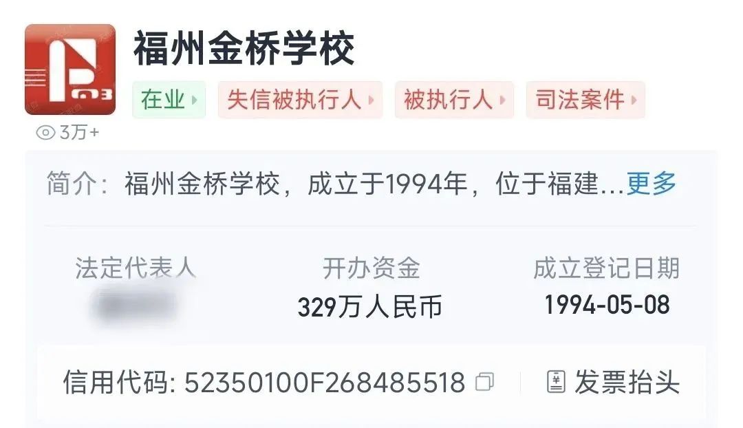 一年收費(fèi)4萬(wàn)，開(kāi)學(xué)前一天學(xué)校倒閉？教育局介入