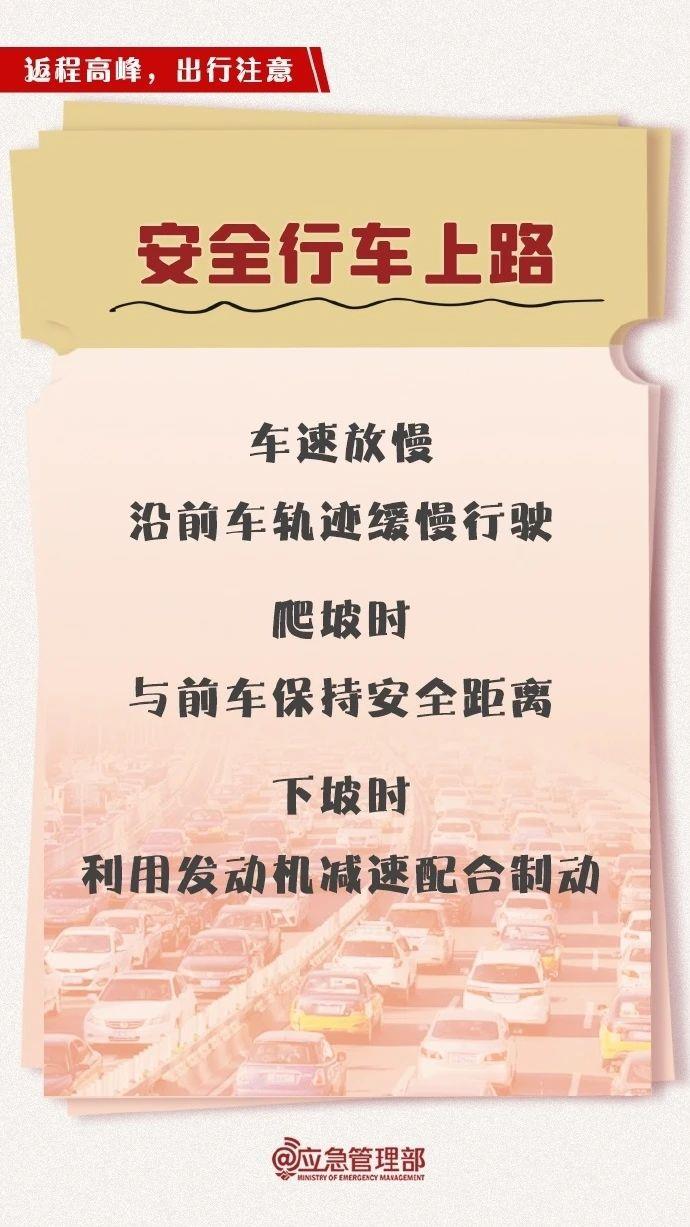 復(fù)工復(fù)產(chǎn)遭遇寒潮天氣 安全生產(chǎn)如何做？這份指南請(qǐng)收好