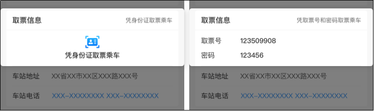 好消息！機(jī)票可以在12306上購(gòu)買(mǎi)了