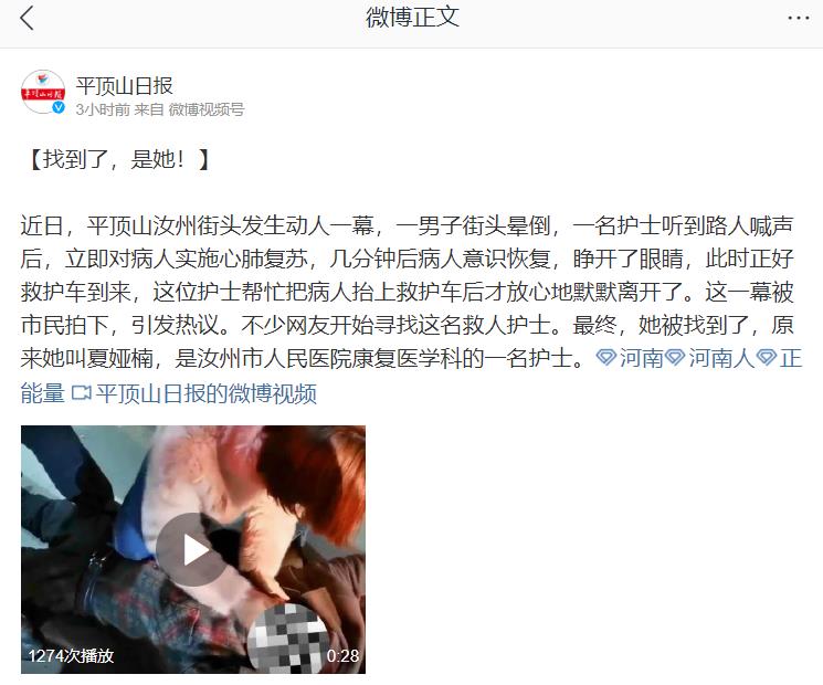 找到了，是她！