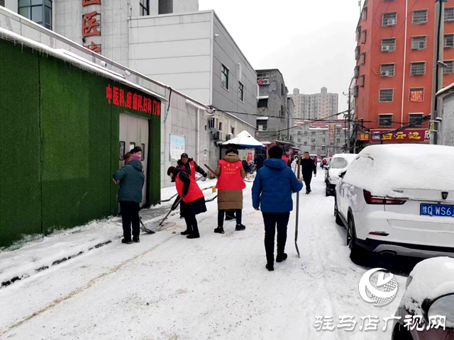 駐馬店市翟莊居委會&ldquo;遇雪奮戰(zhàn)&rdquo;保平安