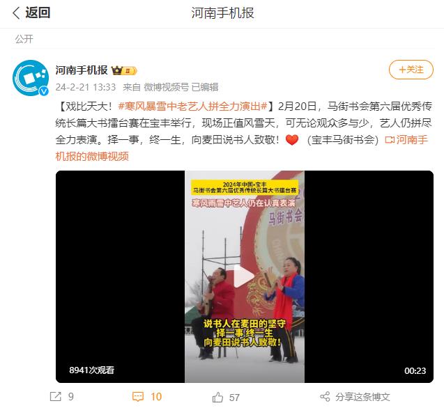 戲比天大！#寒風暴雪中老藝人拼全力演出