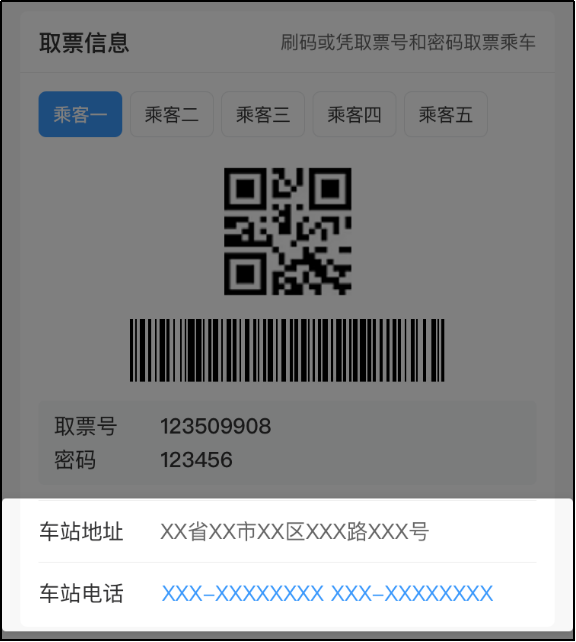 好消息！機(jī)票可以在12306上購(gòu)買(mǎi)了