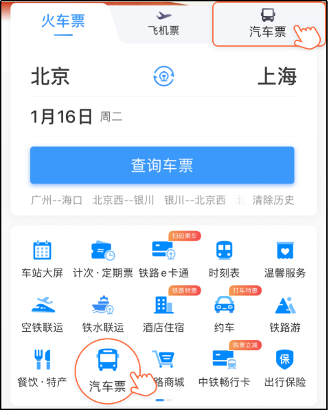 好消息！機(jī)票可以在12306上購(gòu)買(mǎi)了