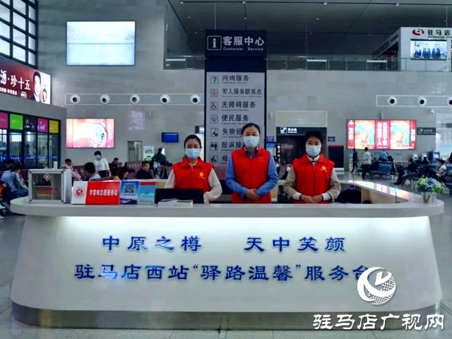 來到駐馬店，有事，找&ldquo;驛路情深&rdquo;和&ldquo;驛路溫馨&rdquo;！