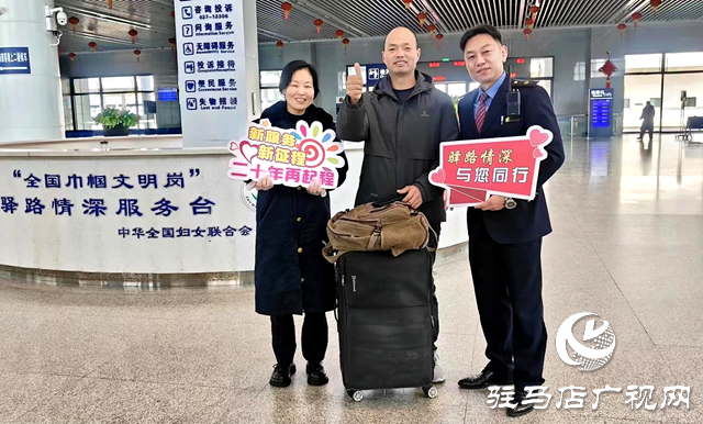 來到駐馬店，有事，找&ldquo;驛路情深&rdquo;和&ldquo;驛路溫馨&rdquo;！