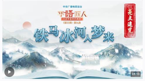 “凡制國治軍，必教之以禮，勵之以義”，總書記引用這些典故闡述強軍之路