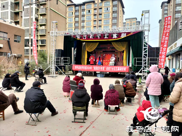 西平縣柏亭街道2024年&ldquo;強國復興有我&rdquo;送戲下鄉(xiāng)文藝展演活動
