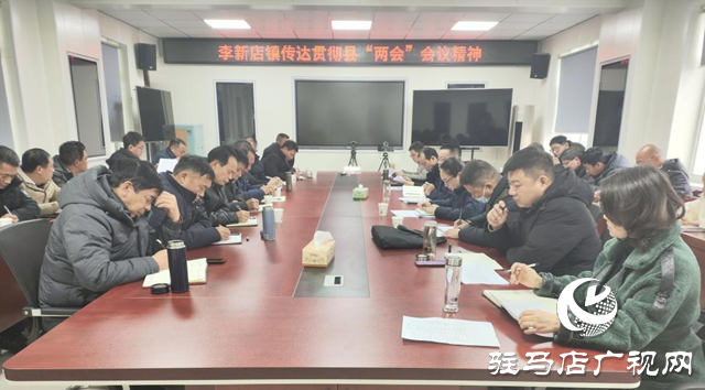 確山縣李新店鎮(zhèn)：用&ldquo;兩會&rdquo;精神引領(lǐng)振興