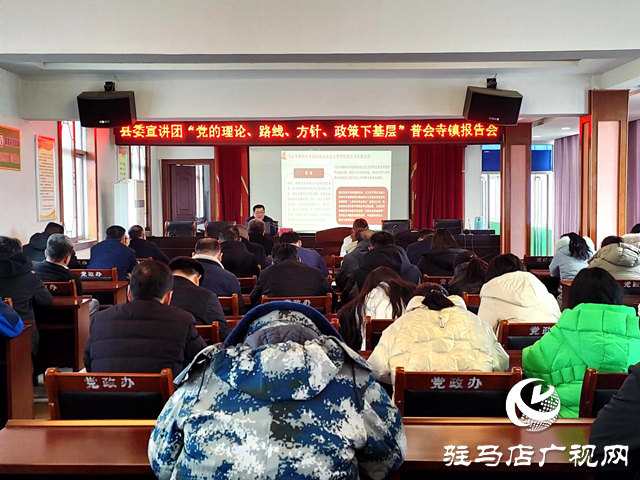 確山縣普會(huì)寺鎮(zhèn)：理論宣講下基層，凝聚共識(shí)鼓干勁