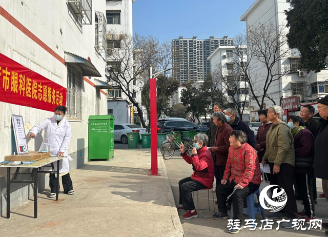 驛城區(qū)雪松街道紗廠社區(qū):眼科醫(yī)生來義診 便民行動暖人心