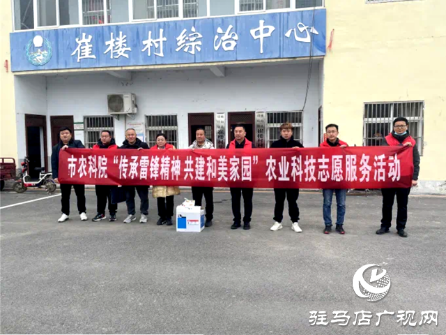 市農(nóng)科院開展做新時代&ldquo;追鋒人&rdquo;系列志愿服務(wù)活動