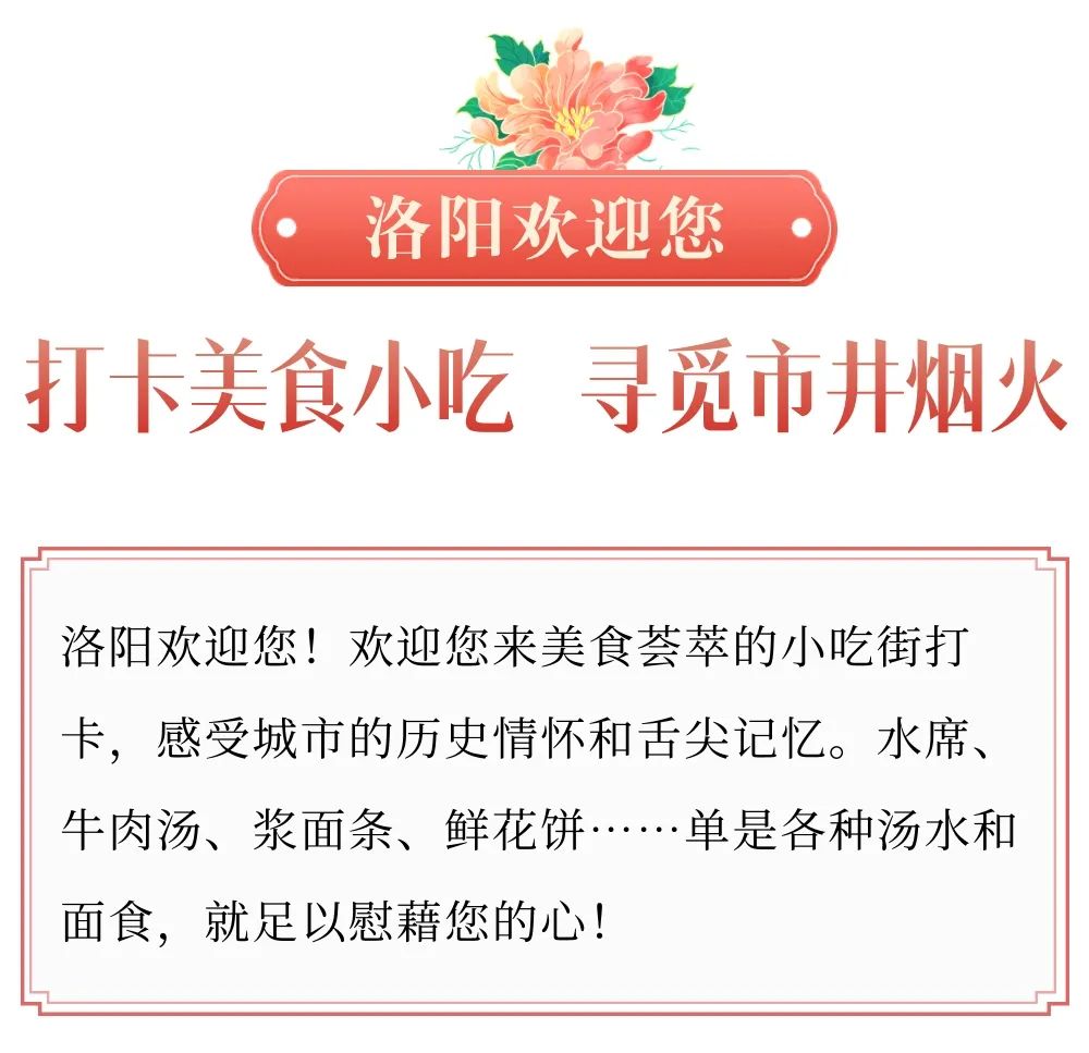 今天，洛陽向全世界發(fā)出邀請！