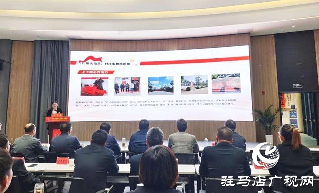 平輿縣舉行農(nóng)村基層黨建三級聯(lián)動&ldquo;雙提升&rdquo;工程&ldquo;黨建擂臺大比武&rdquo;