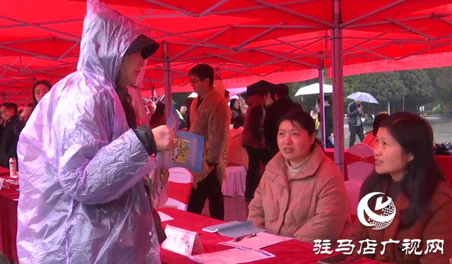 驛城區(qū):春風(fēng)送崗促就業(yè) 職引未來助發(fā)展