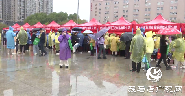 驛城區(qū):春風(fēng)送崗促就業(yè) 職引未來助發(fā)展