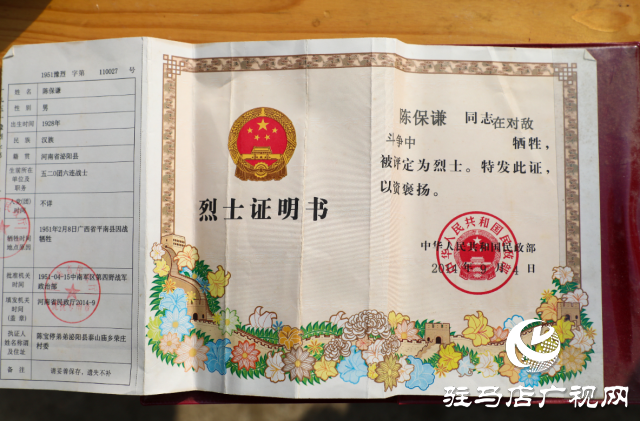 豫桂兩地檢察官跨區(qū)域協(xié)作 為陳保謙烈士&ldquo;正&rdquo;名