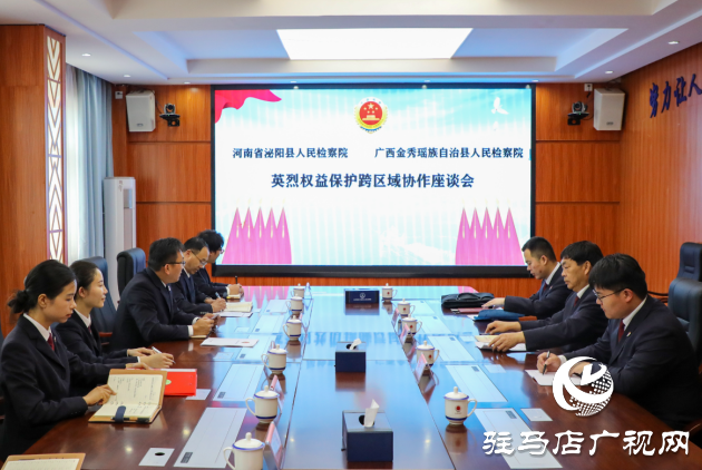 豫桂兩地檢察官跨區(qū)域協(xié)作 為陳保謙烈士&ldquo;正&rdquo;名