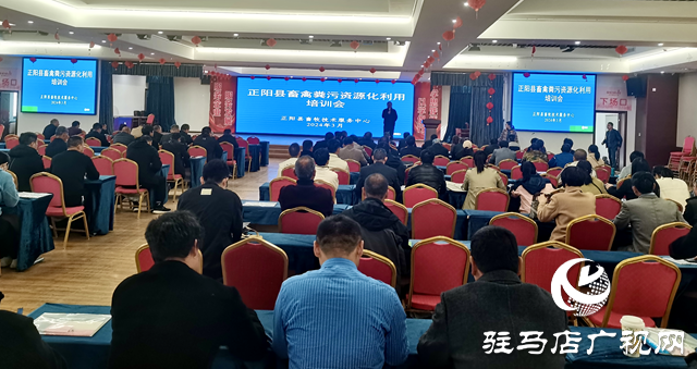 正陽縣畜牧技術服務中心：開展養(yǎng)殖技術培訓 助力肉牛產業(yè)提質增效