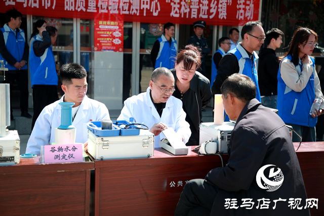駐馬店市產(chǎn)品質(zhì)量檢驗(yàn)檢測(cè)中心:科普進(jìn)鄉(xiāng)鎮(zhèn) 服務(wù)群眾“零距離”