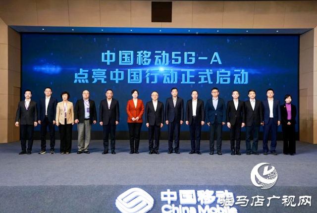 重磅消息!駐馬店進入全球首批5G-A網(wǎng)絡(luò)商用城市名單