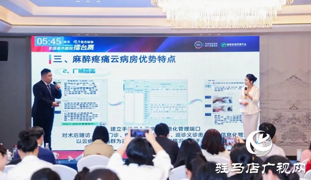 平輿縣人民醫(yī)院在全國縣市醫(yī)院擂臺(tái)賽再獲佳績