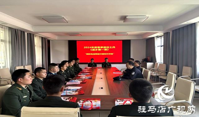 平輿縣退役軍人事務(wù)局舉行春季退役士兵&ldquo;返鄉(xiāng)第一課&rdquo;