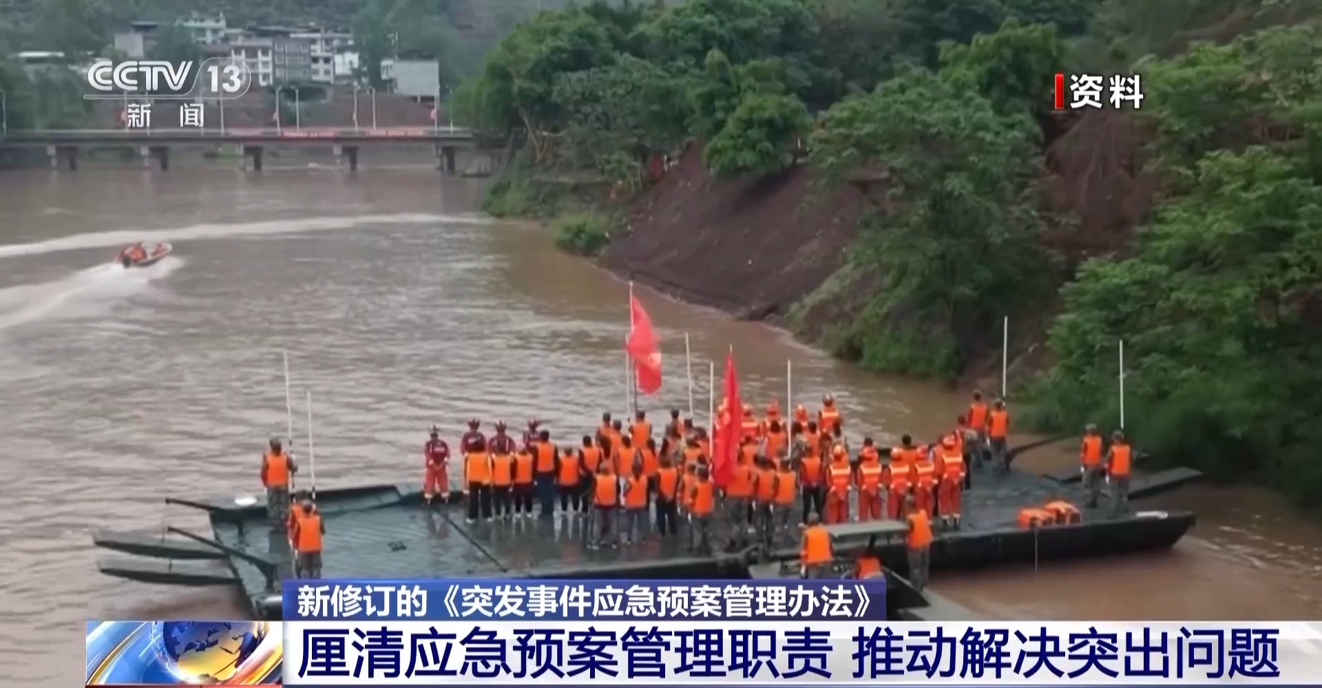 新修訂的《突發(fā)事件應(yīng)急預(yù)案管理辦法》解決哪些問題？一文讀懂