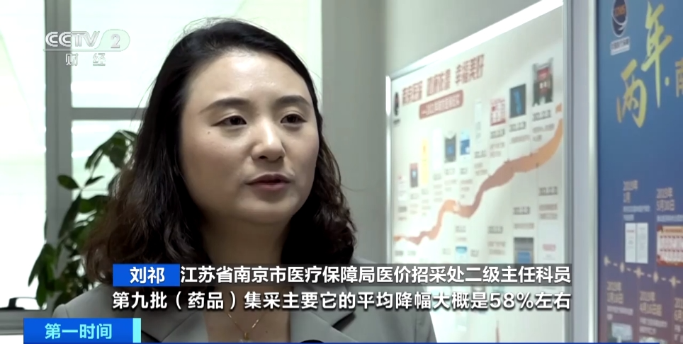 第九批國家組織藥品集采預(yù)計每年可為患者節(jié)約藥費182億元