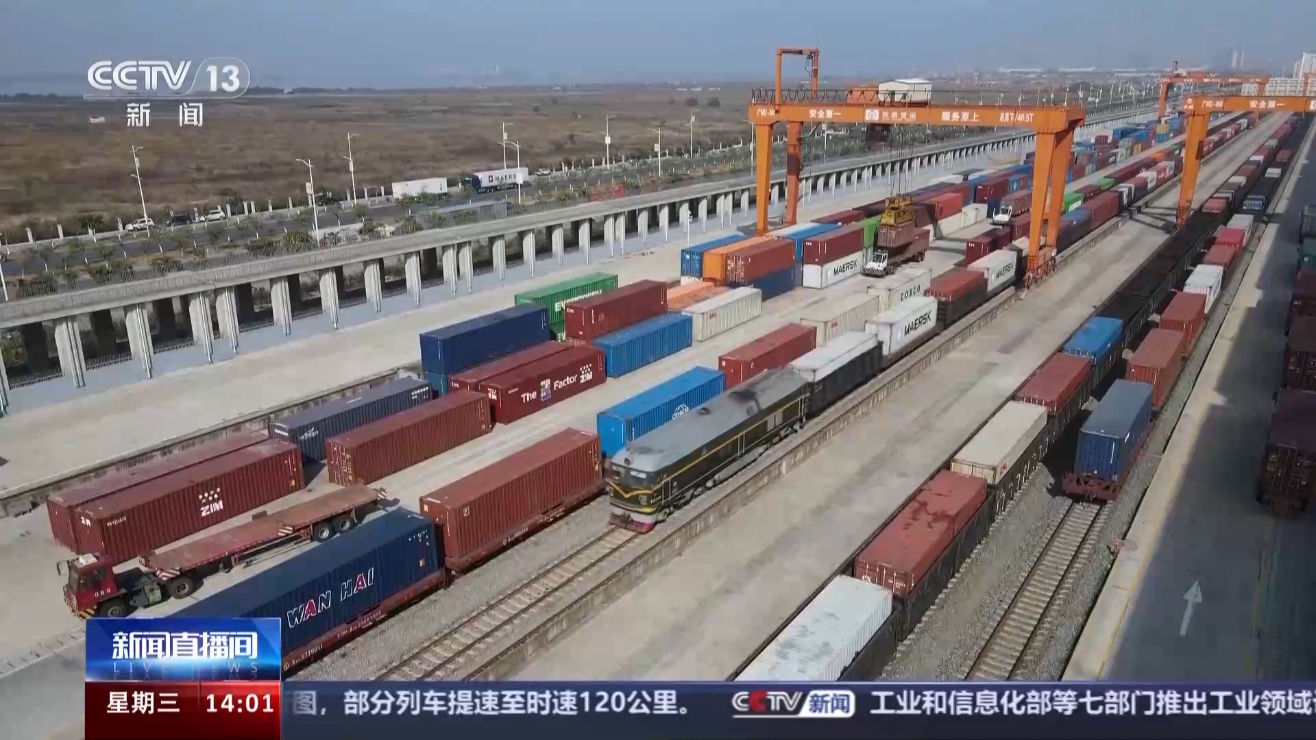 鐵路貨運(yùn)新圖今日起實(shí)行，你的快遞送得更快了！