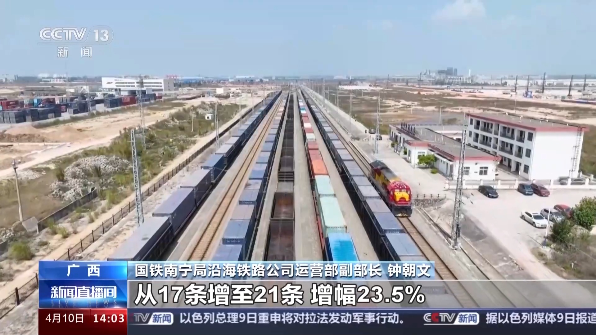 鐵路貨運(yùn)新圖今日起實(shí)行，你的快遞送得更快了！