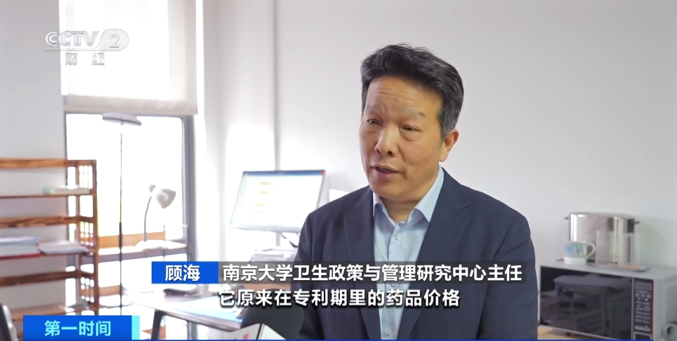 第九批國家組織藥品集采預(yù)計每年可為患者節(jié)約藥費182億元