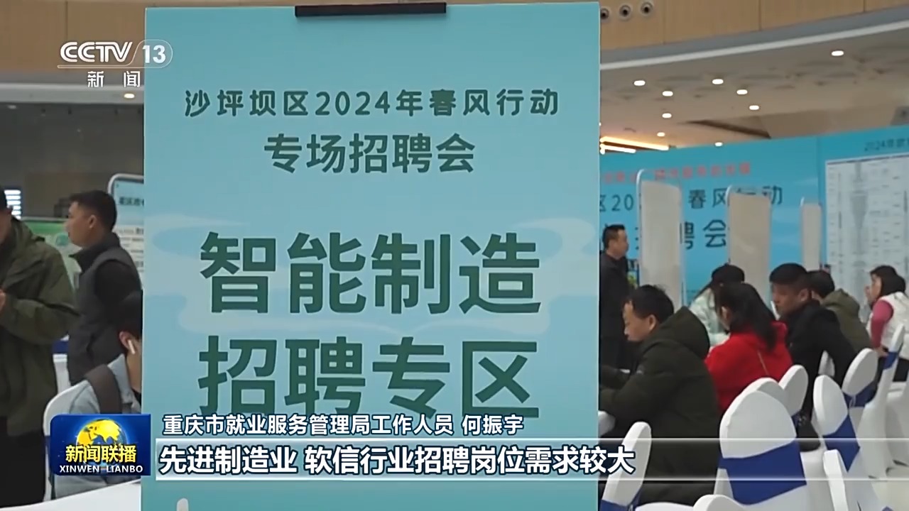 2024年春風行動收官 發(fā)布崗位超4300萬個