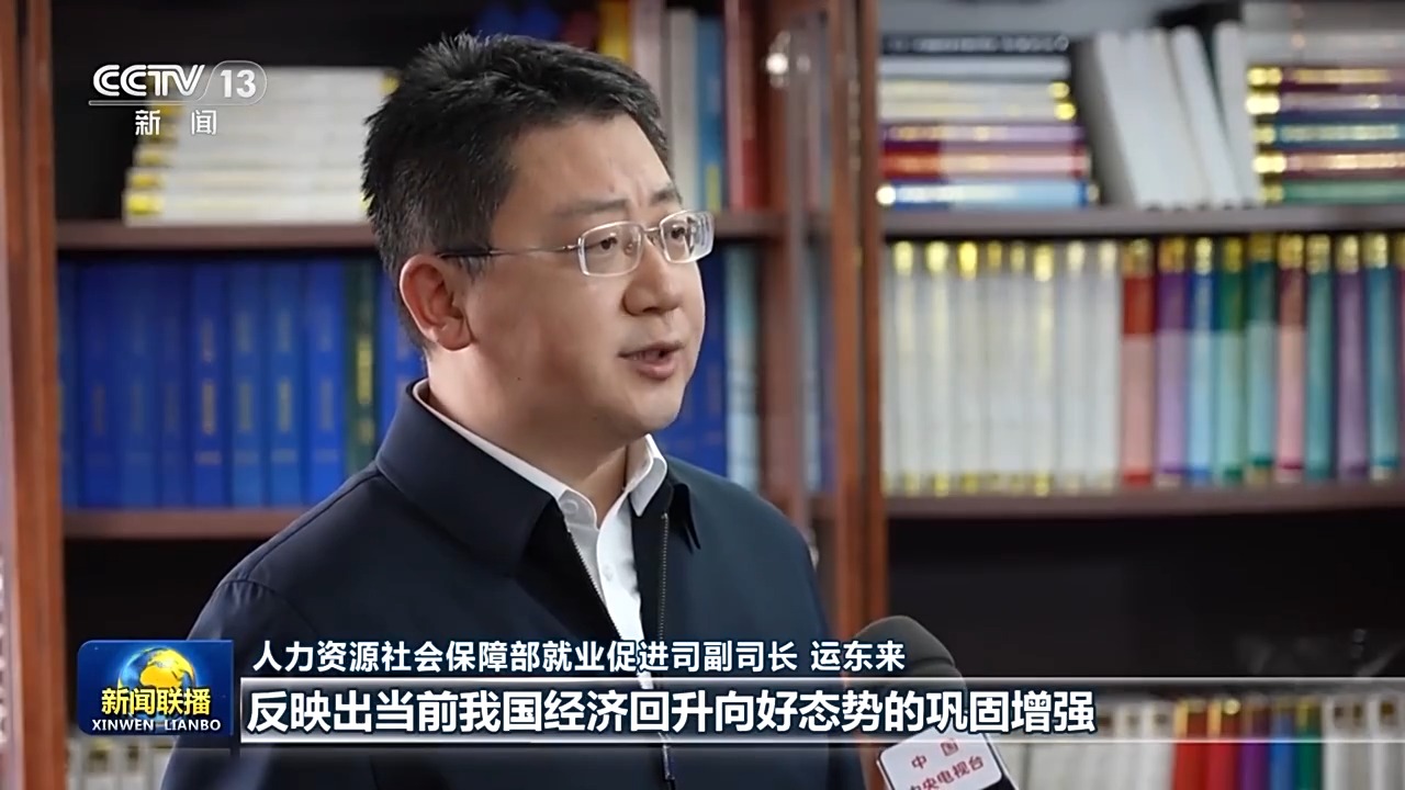 2024年春風行動收官 發(fā)布崗位超4300萬個