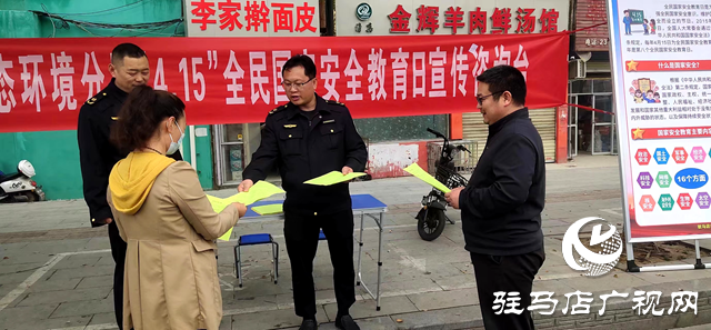 駐馬店市生態(tài)環(huán)境局遂平分局開展核與輻射安全&ldquo;三下&rdquo;宣傳活動