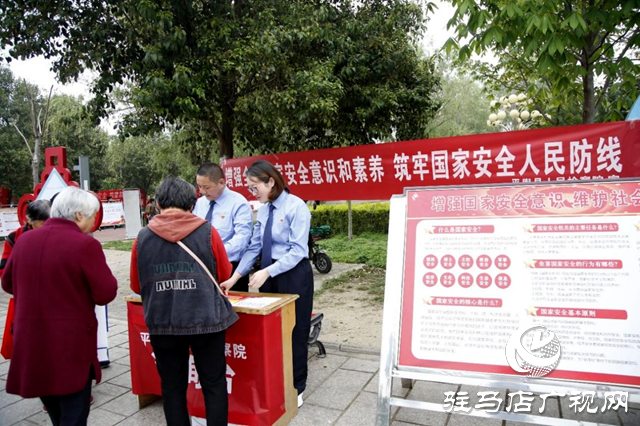 平輿縣人民檢察院:街頭普法 共筑國家安全防線