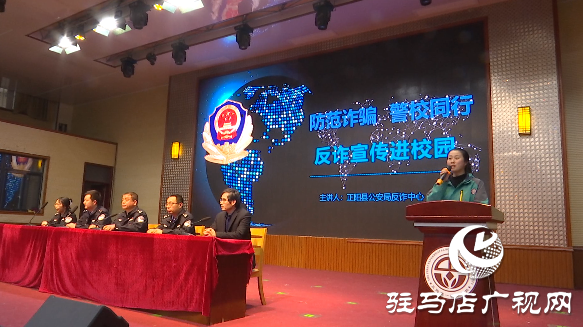向校園欺凌說&ldquo;不&rdquo;！正陽公安開展法治宣傳進校園活動