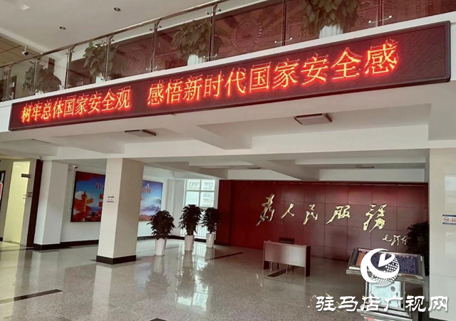 泌陽(yáng)縣人民檢察院：多形式開展國(guó)家安全日學(xué)習(xí)宣傳活動(dòng)