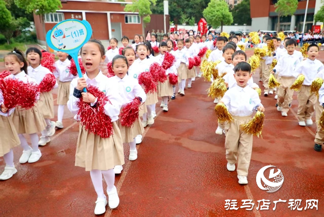 駐馬店市第三十六小學(xué)舉行春季運動會