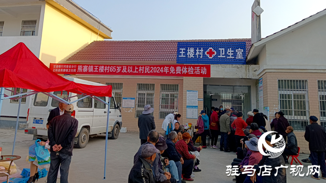 正陽縣:健康體檢進鄉(xiāng)村 服務村民“零距離”