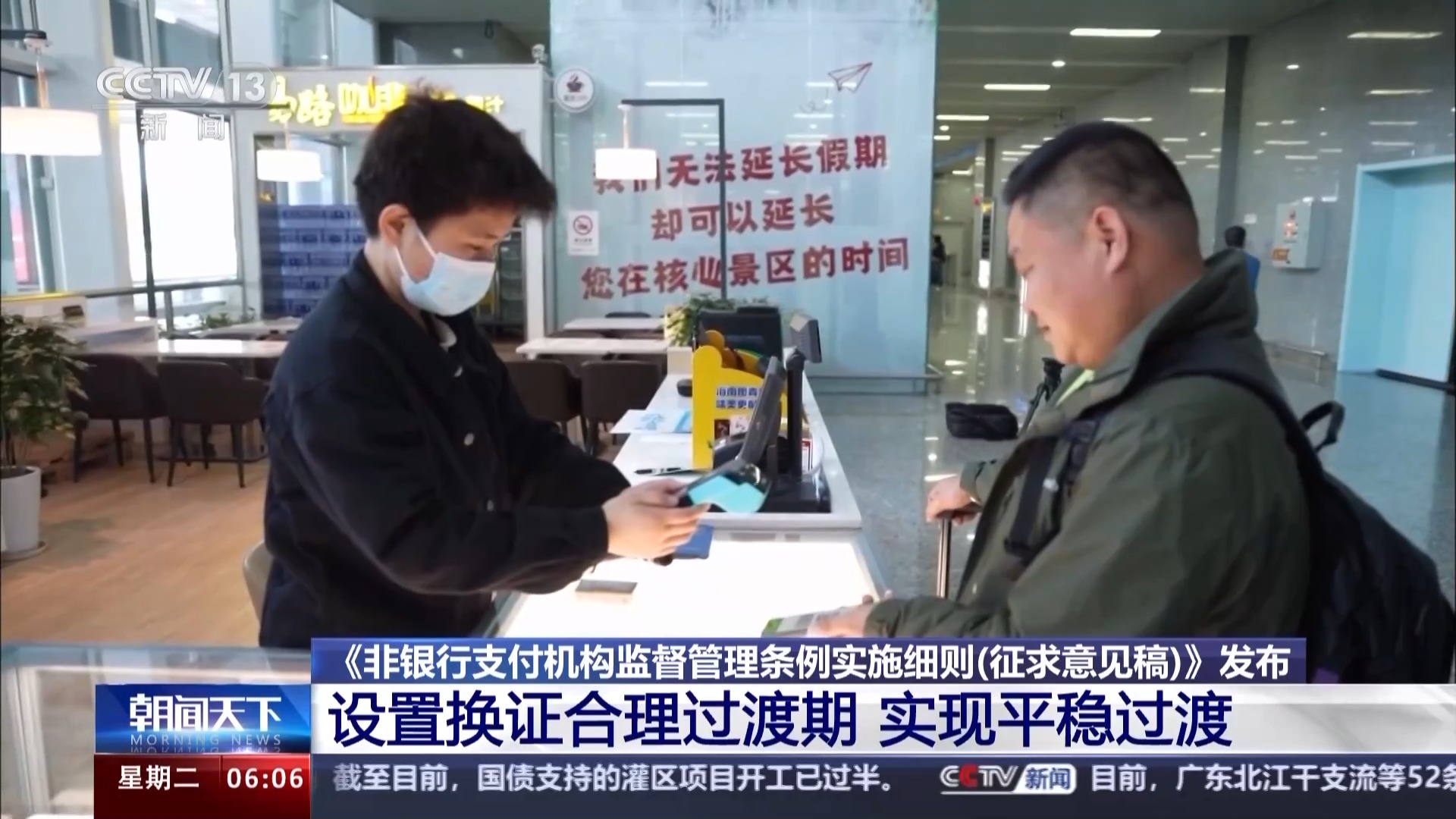 支付寶、微信支付等非銀行支付迎新規(guī)，實(shí)施后會(huì)有何影響？