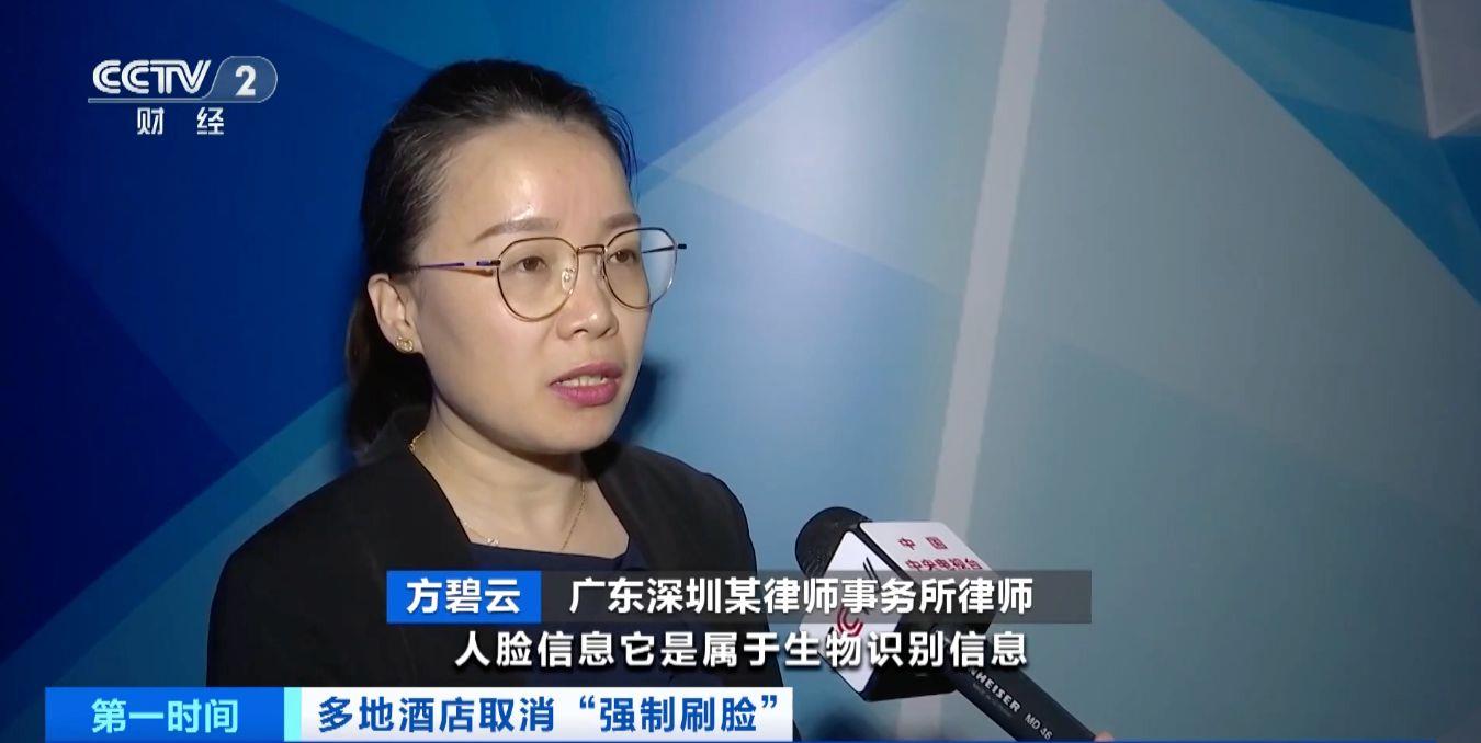 事關酒店入住 多地酒店不再要求“強制刷臉”