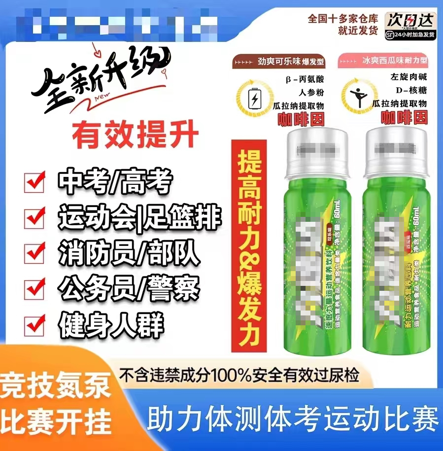 是&ldquo;神器&rdquo;還是&ldquo;安慰劑&rdquo;？&mdash;&mdash;中學(xué)生&ldquo;體考神器&rdquo;調(diào)查